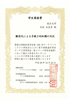 吉成さん食メディア.jpg
